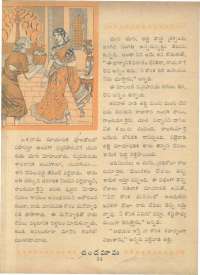 August 1961 Telugu Chandamama magazine page 52