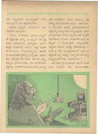 August 1961 Telugu Chandamama magazine page 55