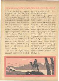 August 1961 Telugu Chandamama magazine page 48
