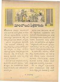 August 1961 Telugu Chandamama magazine page 35