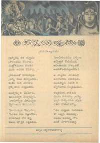 August 1961 Telugu Chandamama magazine page 23