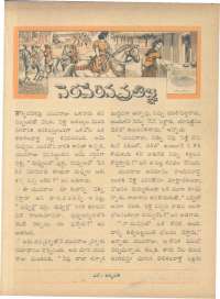 August 1961 Telugu Chandamama magazine page 57