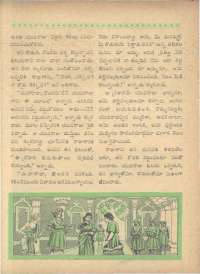 August 1961 Telugu Chandamama magazine page 66