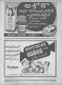 August 1961 Telugu Chandamama magazine page 18