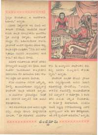 August 1961 Telugu Chandamama magazine page 37