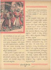 August 1961 Telugu Chandamama magazine page 44
