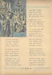 August 1961 Telugu Chandamama magazine page 24