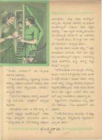 August 1961 Telugu Chandamama magazine page 62