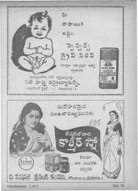 August 1961 Telugu Chandamama magazine page 86