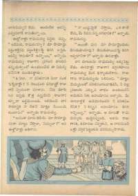 August 1961 Telugu Chandamama magazine page 22