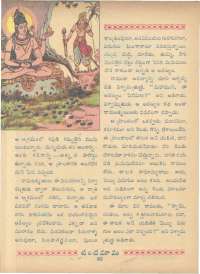 August 1961 Telugu Chandamama magazine page 68