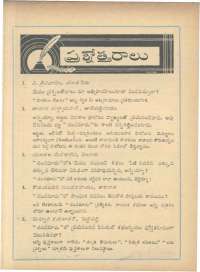 August 1961 Telugu Chandamama magazine page 76