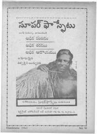 August 1961 Telugu Chandamama magazine page 87