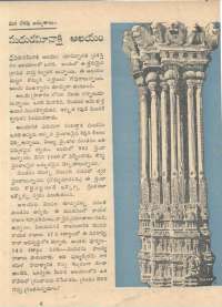 September 1961 Telugu Chandamama magazine page 75