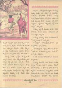 September 1961 Telugu Chandamama magazine page 44
