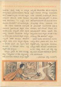 September 1961 Telugu Chandamama magazine page 60