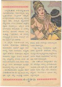 September 1961 Telugu Chandamama magazine page 71