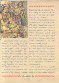 September 1961 Telugu Chandamama magazine page 72