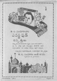 September 1961 Telugu Chandamama magazine page 18