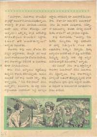 September 1961 Telugu Chandamama magazine page 66