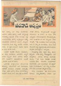 September 1961 Telugu Chandamama magazine page 61