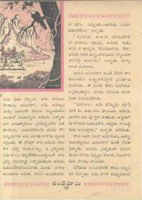 September 1961 Telugu Chandamama magazine page 40