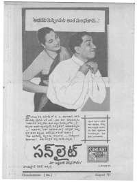 September 1961 Telugu Chandamama magazine page 8