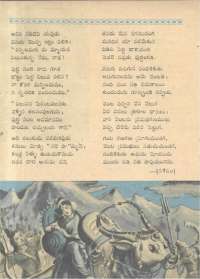 September 1961 Telugu Chandamama magazine page 26