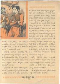 September 1961 Telugu Chandamama magazine page 52