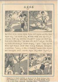 September 1961 Telugu Chandamama magazine page 82