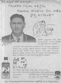September 1961 Telugu Chandamama magazine page 17