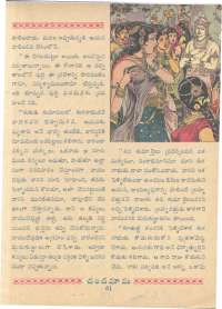September 1961 Telugu Chandamama magazine page 69