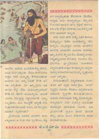 September 1961 Telugu Chandamama magazine page 70
