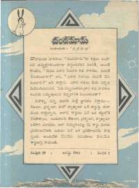 September 1961 Telugu Chandamama magazine page 19
