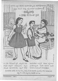 September 1961 Telugu Chandamama magazine page 89