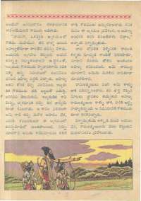 September 1961 Telugu Chandamama magazine page 74