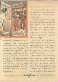 September 1961 Telugu Chandamama magazine page 64