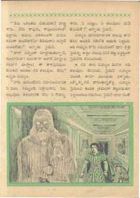 September 1961 Telugu Chandamama magazine page 59