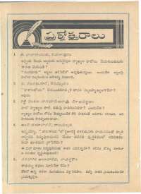 September 1961 Telugu Chandamama magazine page 76