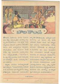 September 1961 Telugu Chandamama magazine page 67
