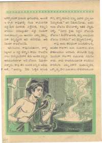September 1961 Telugu Chandamama magazine page 62