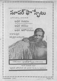 September 1961 Telugu Chandamama magazine page 88