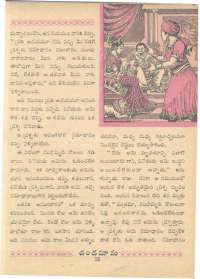 September 1961 Telugu Chandamama magazine page 41