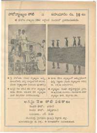 September 1961 Telugu Chandamama magazine page 81