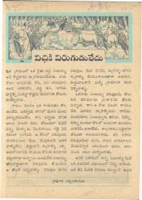 September 1961 Telugu Chandamama magazine page 47