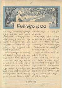 September 1961 Telugu Chandamama magazine page 20