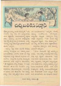 September 1961 Telugu Chandamama magazine page 43