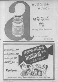 September 1961 Telugu Chandamama magazine page 86