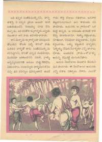 September 1961 Telugu Chandamama magazine page 49