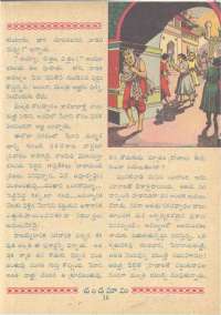 September 1961 Telugu Chandamama magazine page 33